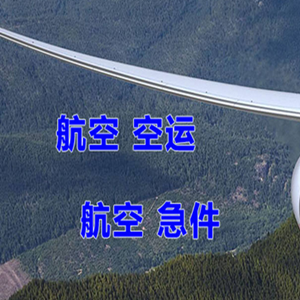 宁波空运地址快递-选东方航空和上海航空