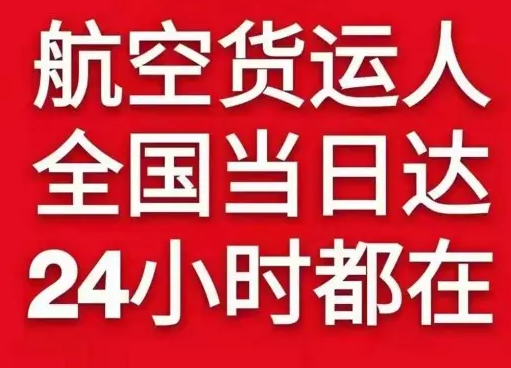 宁波空运地址货物、航空货运:物流行业各岗位招聘